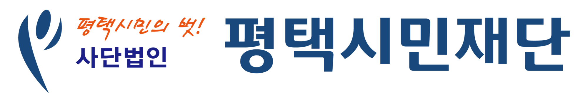 [성명]김준경 평택복지재단 이사장을 즉시 해임하라!
