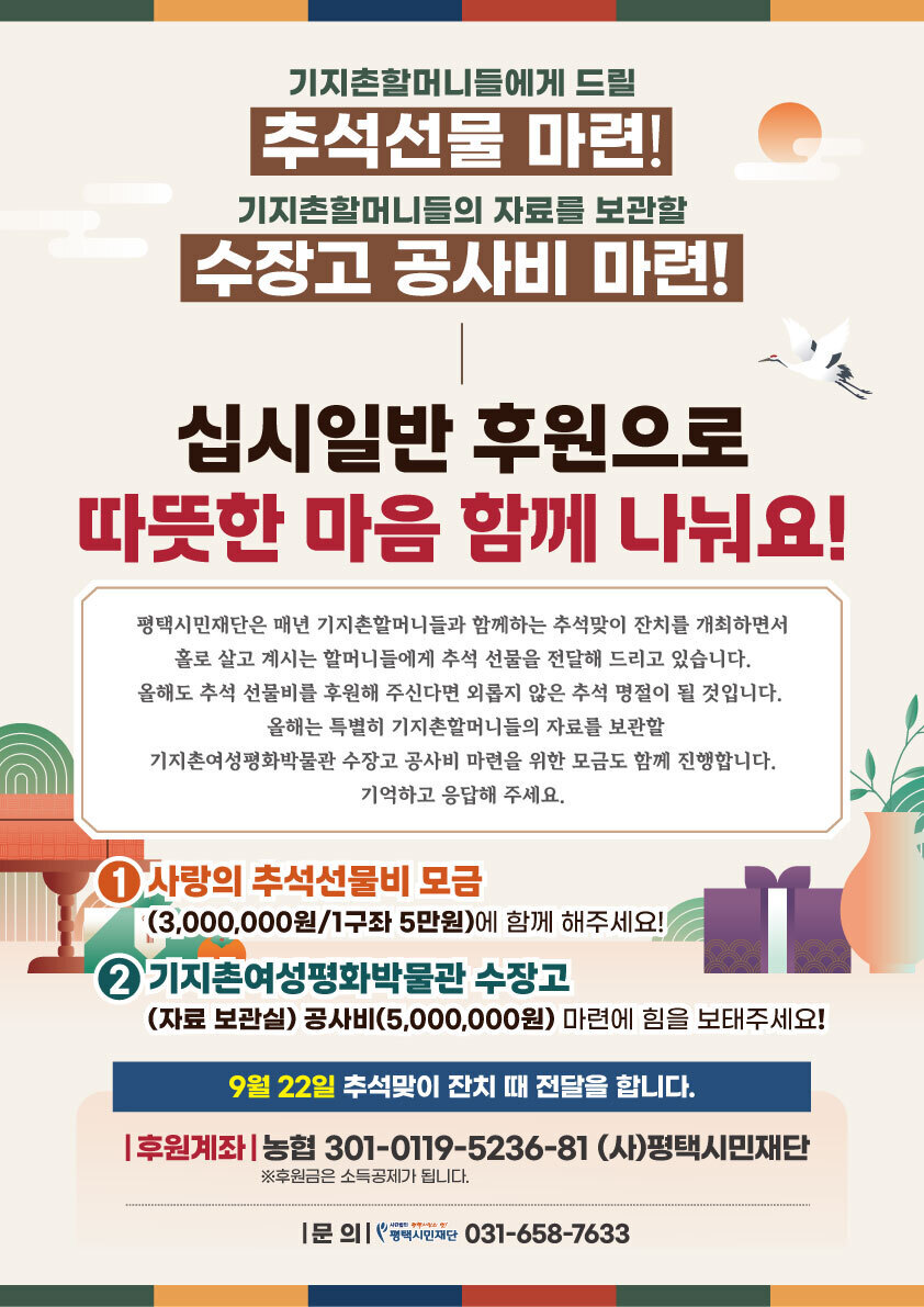 [동행]올해도 함께 해 주실거죠? 작은 씨앗이 나무가 되고 숲이 되어 온 시간이었습니다. 고맙습니다.