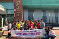 평택 미군 기지촌 할머니들의 손잡기 여행, 공감여행으로 마무리...
