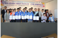 평택 시민사회와 지방선거 후보자(시장·시의원)간의 정책협약식