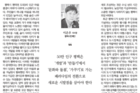[세상돋보기]새로운 패러다임의 전환이 필요하다. 