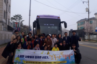 기지촌할머니들과의 2019' 손잡기 여행