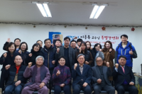 새해맞이 이종복교수님 초청강좌