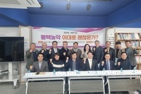 첫 번째 대화마당 "평택농악 이대로 괜찮은가?" 시민토론회