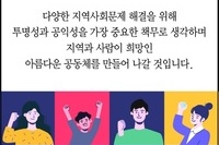 [입장]국민의 눈높이와 도덕성 기준에 미치지 못하는 한무경 후보(평택갑) 공천을 철회하라!