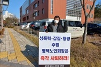 이익재 회장님에게! 꼰대 노인회가 아니라 어른다운 어른회가 되어야 하지 않을까요?